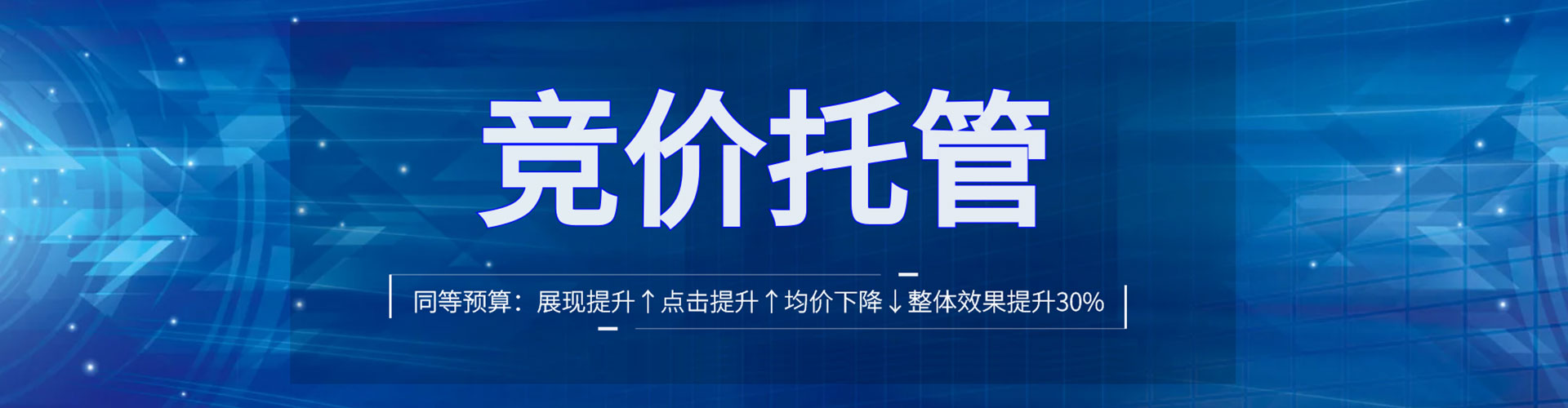桥头推广信息流